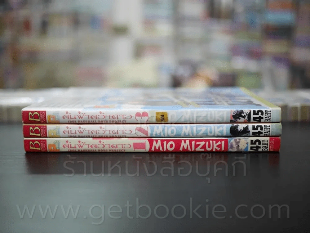 ค้นฟ้าคว้าดาว 3 เล่มจบ รูปที่ 2