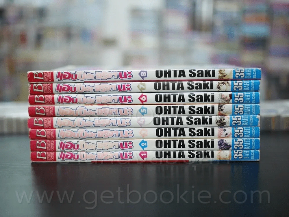 แอบปิ๊งจริงๆนะ 8 เล่มจบ รูปที่ 2