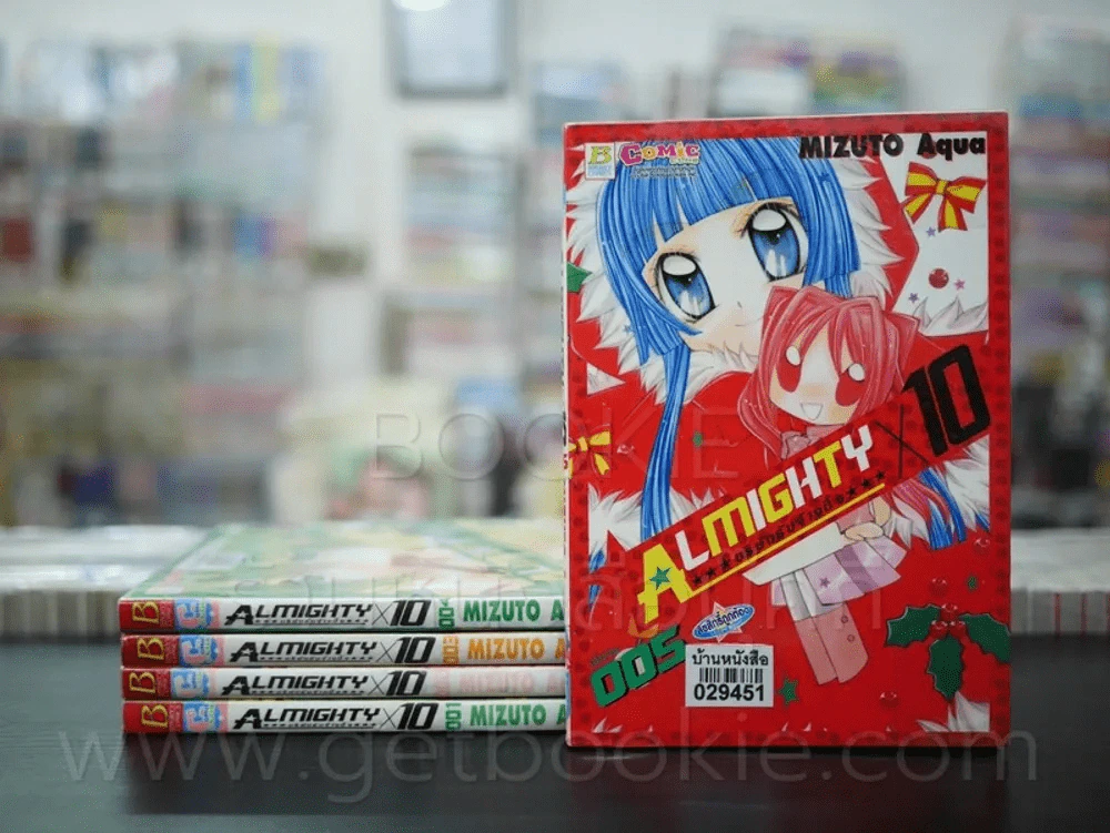Almighty บริษัทรับจ้างปิ๊ง 5 เล่มจบ (เล่ม 3 สภาพบวมน้ำ) รูปที่ 1