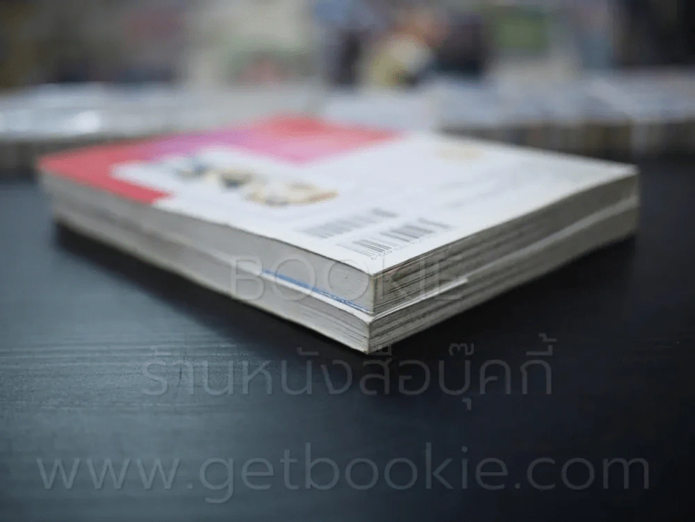 Hybrid Berry 2 เล่มจบ รูปที่ 5
