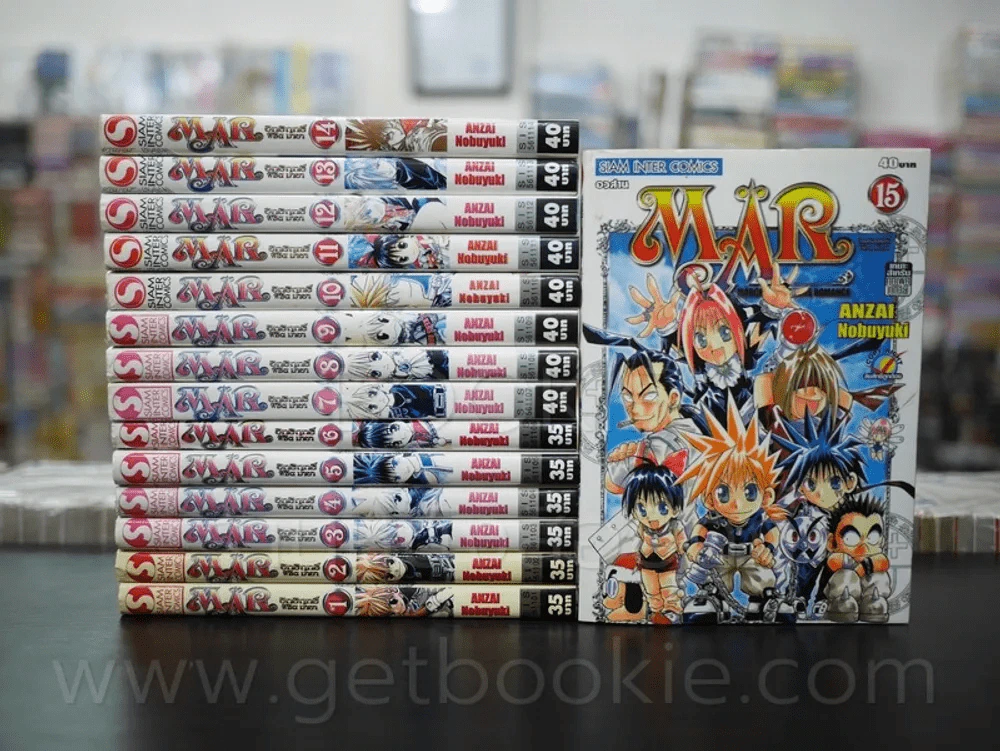 MAR อิทธิฤทธิ์พิชิตมายา 15 เล่มจบ รูปที่ 1