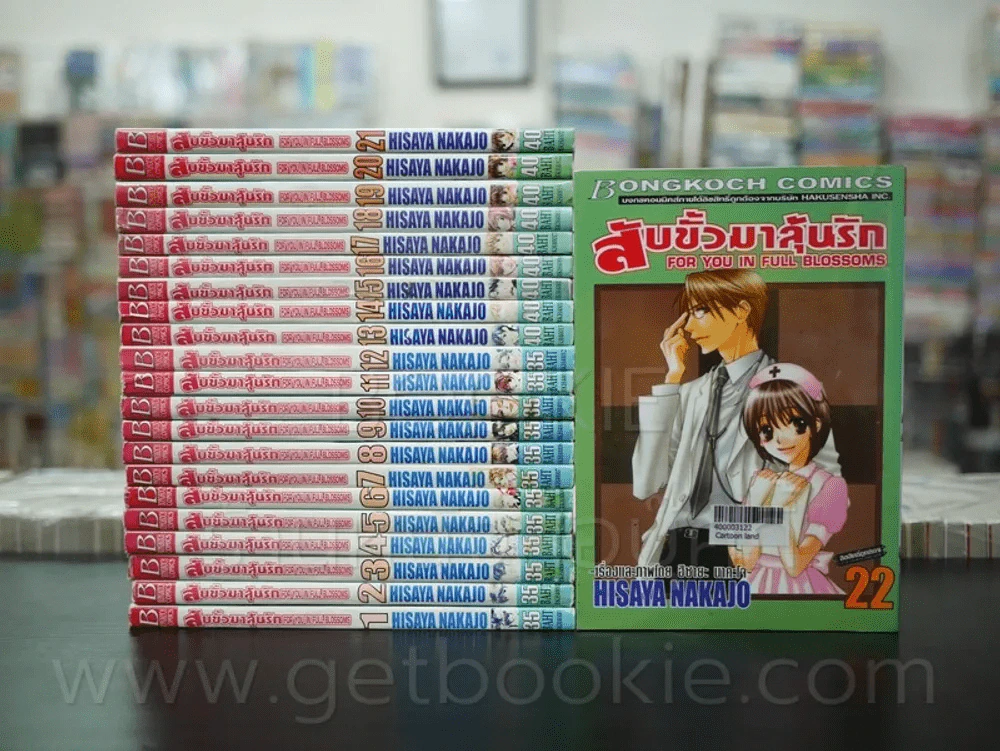 สับขั้วมาลุ้นรัก 23 เล่มจบ (ขาดเล่ม 23) รูปที่ 1