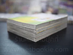 ความลับของกระบองเพชร 4 เล่มจบ รูปที่ 4