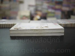 ยาคุโมะ นักสืบวิญญาณ นัยน์ตาสีเพลิงรู้ เล่ม 1-2 รูปที่ 3
