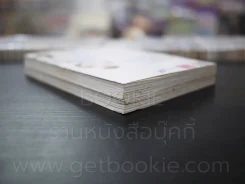 ยาคุโมะ นักสืบวิญญาณ นัยน์ตาสีเพลิงรู้ เล่ม 1-2 รูปที่ 5