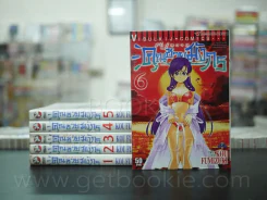 รักวุ่นวายของคุณชายมังกร เล่ม 1-6 รูปที่ 1