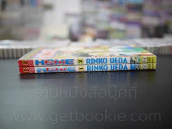 HOME โฮม 2 เล่มจบ รูปที่ 2
