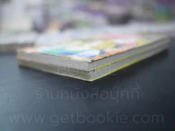 HOME โฮม 2 เล่มจบ รูปที่ 4