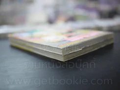 HOME โฮม 2 เล่มจบ รูปที่ 5