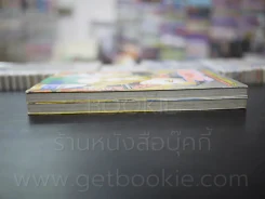 HOME โฮม 2 เล่มจบ รูปที่ 3