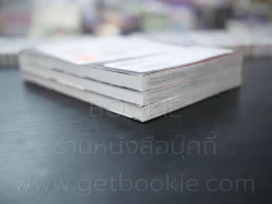 รักรสแซ่บของคุณหมอสุดซ่าส์ 3 เล่มจบ รูปที่ 5