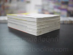 ตำนานขลุ่ยวิเศษ 5 เล่มจบ รูปที่ 5