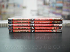 วีรบุรุษเขาเหลียงซาน 5 เล่มจบ รูปที่ 2