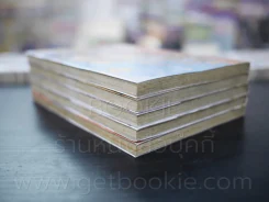 วีรบุรุษเขาเหลียงซาน 5 เล่มจบ รูปที่ 5