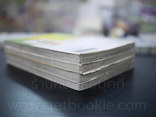 ความลับของกระบองเพชร 4 เล่มจบ รูปที่ 5