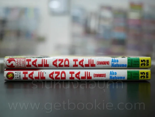 Half And Half ภาคแรก + ภาคสอง รูปที่ 2