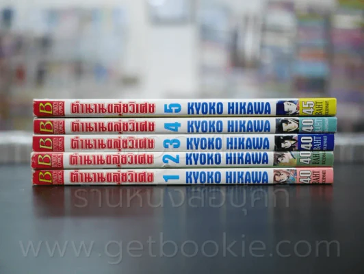 ตำนานขลุ่ยวิเศษ 5 เล่มจบ รูปที่ 2