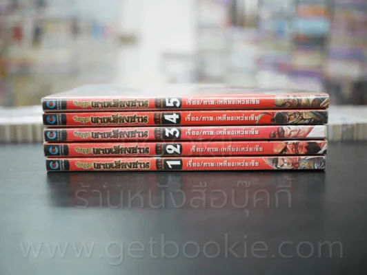 วีรบุรุษเขาเหลียงซาน 5 เล่มจบ รูปที่ 2