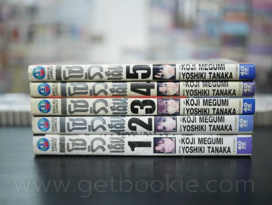 โซริวเด็น 5 เล่มจบ รูปที่ 2