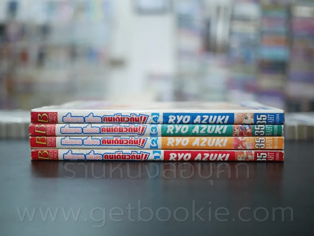 หนึ่งหวาน หนึ่งซน คนเดียวกัน ! 4 เล่มจบ รูปที่ 2