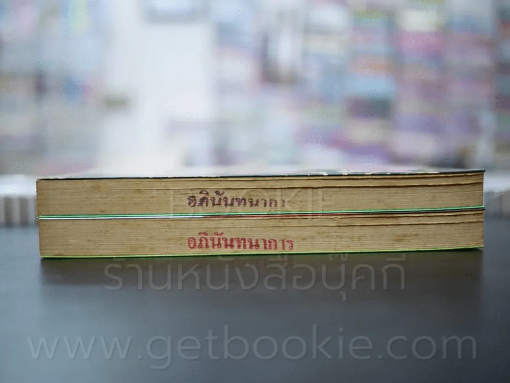 Half And Half ภาคแรก + ภาคสอง รูปที่ 3