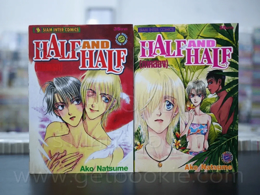 Half And Half ภาคแรก + ภาคสอง รูปที่ 1