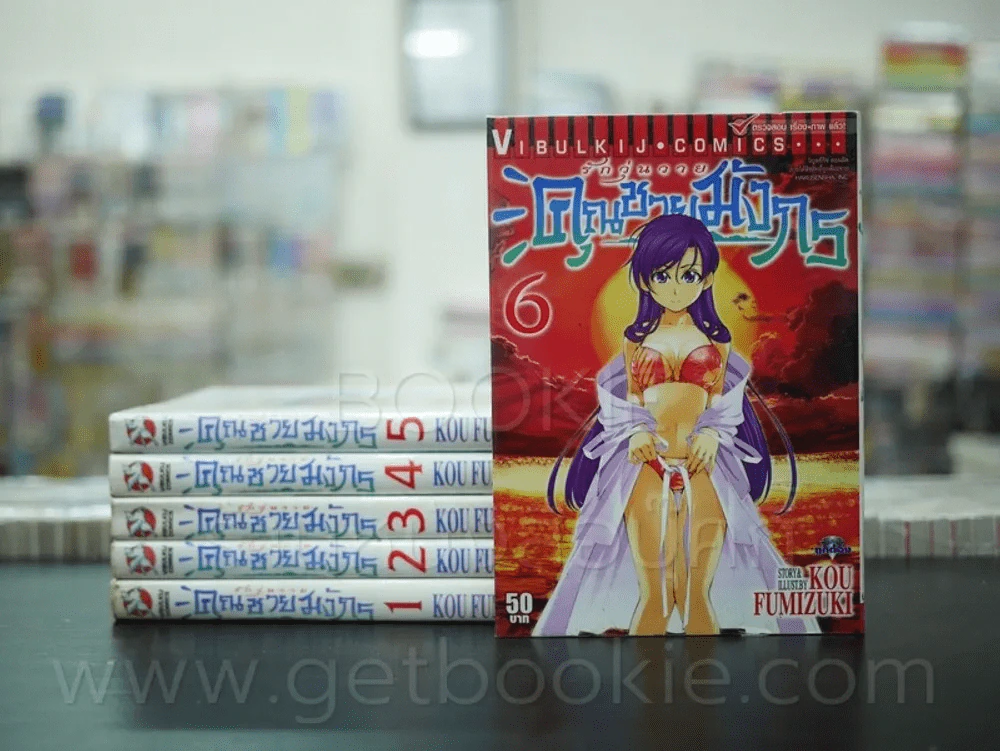 รักวุ่นวายของคุณชายมังกร เล่ม 1-6 รูปที่ 1