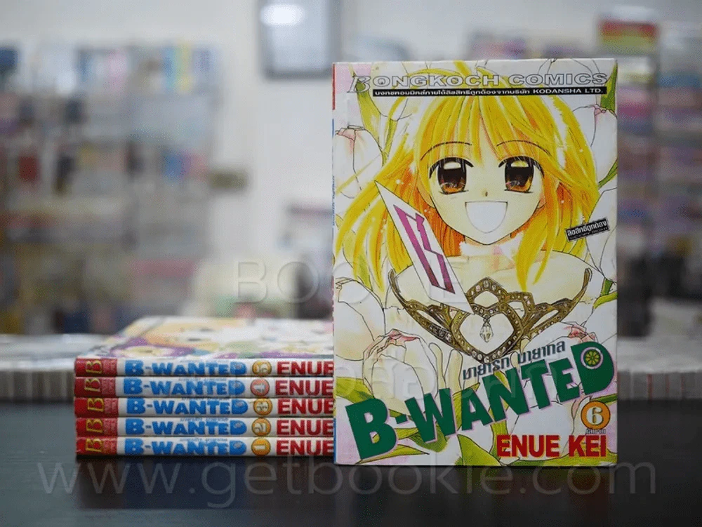 B-Wanted มายารัก มายากล 6 เล่มจบ รูปที่ 1