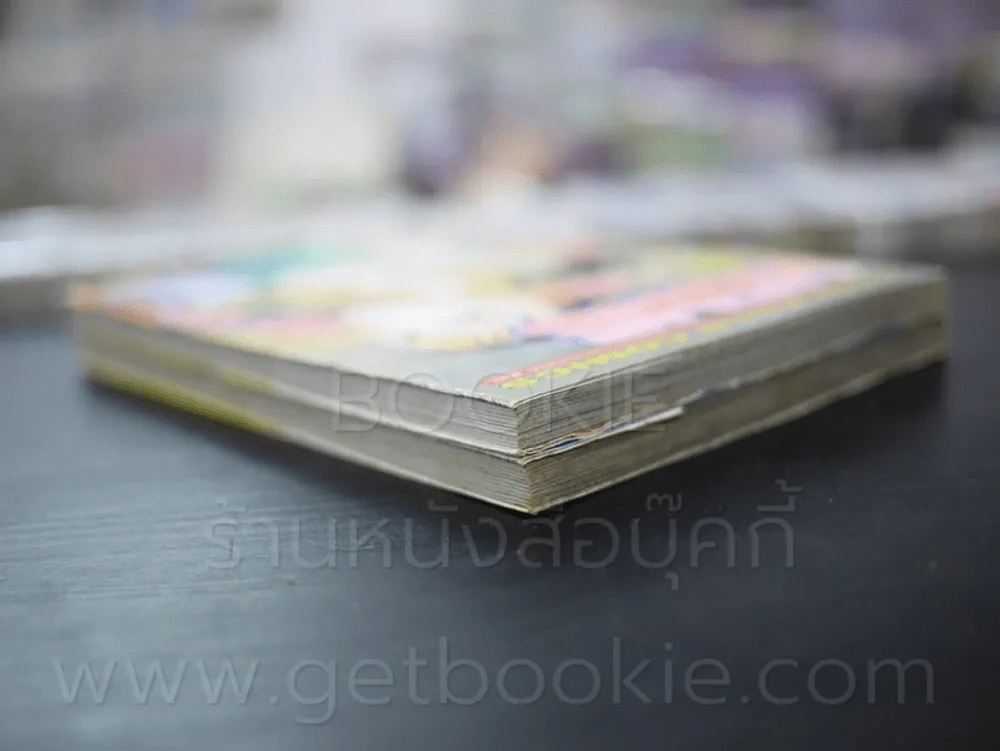 HOME โฮม 2 เล่มจบ รูปที่ 5