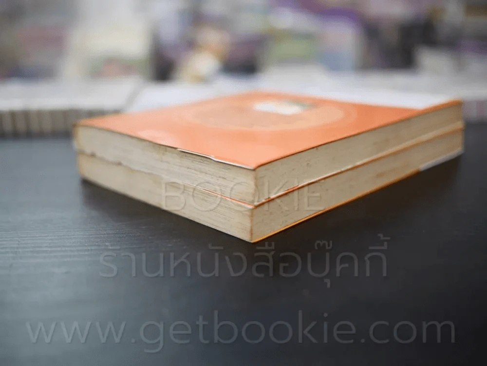 จากศูนย์ถึงรัก 2 เล่มจบ รูปที่ 4