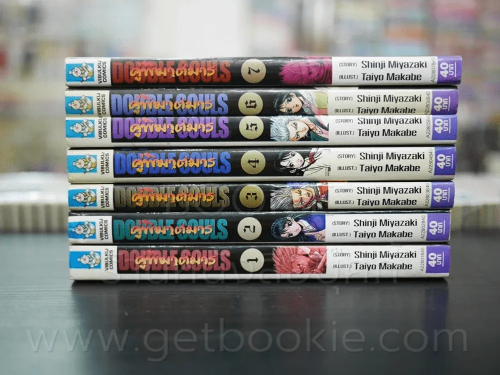 คู่พิฆาตมาร Double Souls 7 เล่มจบ รูปที่ 2