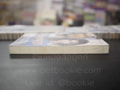 เพลิงทรายพิศวาส - นิมมานนฤมิต รูปที่ 3