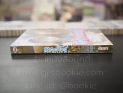 สื่อรักฟาโรห์ - ธัญญา รูปที่ 2