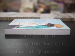 หัวใจที่หวาดหวัง - จามรี พรรณชมพู รูปที่ 3
