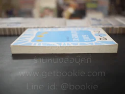 รอยใจในม่านทราย - พราวตะวัน รูปที่ 3