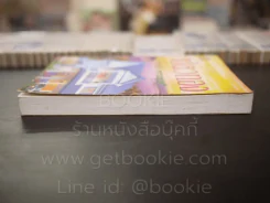 เปลวทอง - จามรี พรรณชมพู รูปที่ 3