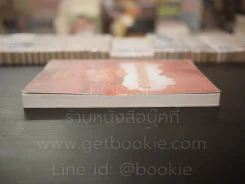 มายาทราย - แอลลี่ รูปที่ 3