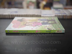 ขวัญใจนายแสบ - ดาราณี รูปที่ 2