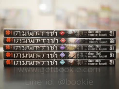เกมพระราชา 5 เล่มจบ รูปที่ 2