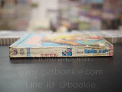 บุปผาทะเลทราย - จิเอโกะ ฮาร่า รูปที่ 2
