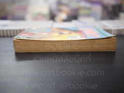 บุปผาทะเลทราย - จิเอโกะ ฮาร่า รูปที่ 3