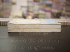 มวลมารลำพอง 2 เล่มจบ - น.นพรัตน์ รูปที่ 3