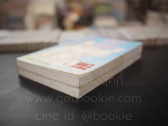 มวลมารลำพอง 2 เล่มจบ - น.นพรัตน์ รูปที่ 4