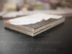 ผู้ส่งวิญญาณ 2 เล่มจบ รูปที่ 4