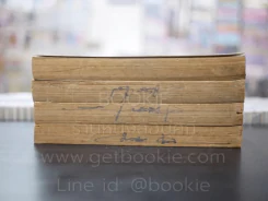 แม่ดอกโบตั๋น 4 เล่มจบ (เล่ม 1-2 สภาพไม่สวยตามภาพ) รูปที่ 3