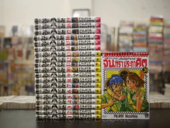 Moonlight Act เก็คโคโจเรย์ จันทราประกาศิต เล่ม 1-20 รูปที่ 1