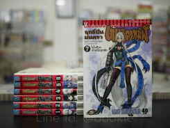 ฤทธิ์ปืนมนตรา เทพธิดาทมิฬ เล่ม 1-7 รูปที่ 1