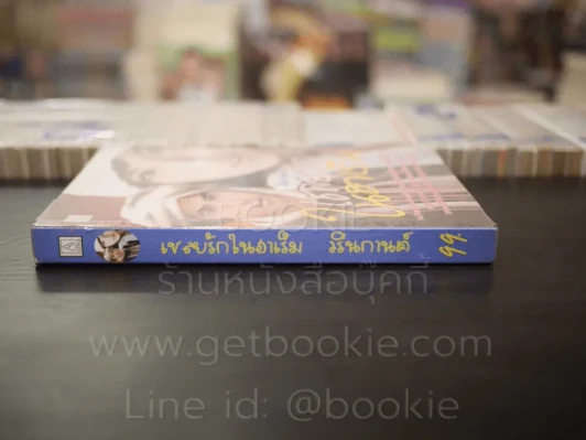 เชลยรักในฮาเร็ม - วรินกานต์ รูปที่ 2