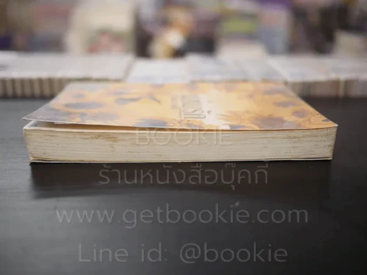แช่มรัก หัวใจสะดวกซื้อ - แอลลี่ รูปที่ 3