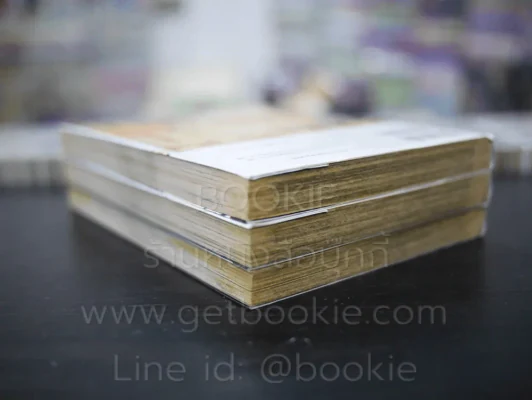 โลกาพิฆาต เล่ม 1-3 รูปที่ 5